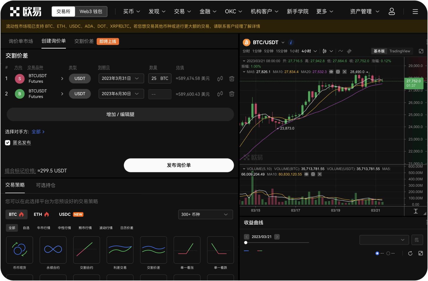 如何参与比奥币时代交易网的社区治理投票